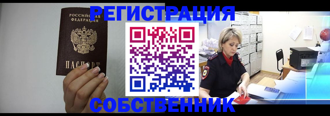 прописка паспорт в Мордовии